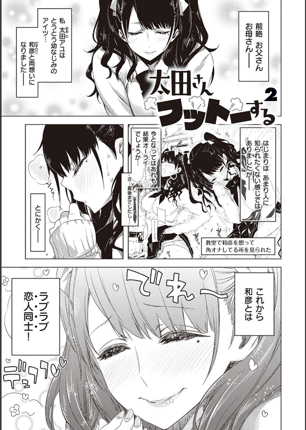 友達のままじゃ嫌だから 【デジタル特装版】_11枚目の画像